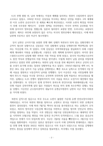 한국역사_6.25 전쟁의 대내적 배경과 대외적 배경에 대해 서술하시오.-2