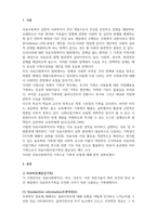 의료사회복지론_의료사회복지 실천 현장에서 대-3
