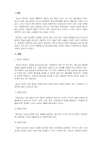 청소년복지론-청소년을 대하는 전문-3