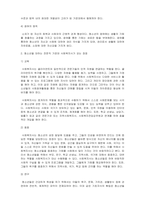 청소년복지론-청소년을 대하는 전문-4