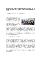 지역사회복지론_1. 자신이 살고있는 지역의 문제의 사례를 고찰한 뒤에 가장 큰 문제라고 생각되는 것을 기술하고, 지역사회복지이론을 바탕으로-3