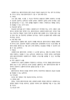 사회복지실천기술론_1. 이혼한 45세의 알코올중독자를 가상하여 나타날 수 있는 문제를 문제중심기록으로 서술하시오. 2. 개인 대상 사회복지실-3
