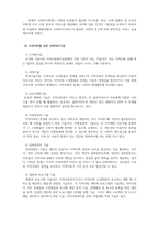 지역사회복지론_지방분권화가 되면서 지역사회복지는 지자체의 역량에 따라 많이 변화하고 있습니다. 본인이 거주하고 있는 지역사회의-4