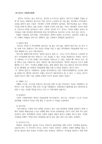 지역사회복지론_지방분권화가 되면서 지역사회복지는 지자체의 역량에 따라 많이 변화하고 있습니다. 본인이 거주하고 있는 지역사회의-5