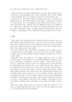 지역사회복지론_지방분권화가 되면서 지역사회복지는 지자체의 역량에 따라 많이 변화하고 있습니다. 본인이 거주하고 있는 지역사회의-6