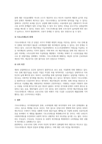 사회복지정책론_코로나19로 인해 소득과 자산의 양극화는 더욱 심해지고 있-2