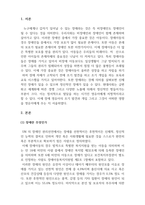 장애영유아교수방법론_장애아의 조기 발견과 조기개입-3
