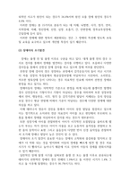 장애영유아교수방법론_장애아의 조기 발견과 조기개입-4