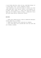 장애영유아교수방법론_장애아의 조기 발견과 조기개입-6