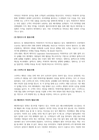 미래의과학_빅데이터 활용 사례에 대해-5
