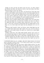 식용작물학2_고구마 뿌리의 분화양상과 재배조건을 설명하시오.-2