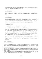 식용작물학2_고구마 뿌리의 분화양상과 재배조건을 설명하시오.-3