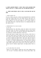 사회복지실천론_사회복지 실천분야를 택일하여 그 분야의 기관을 조사하여 실천과-2
