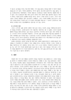 인간관계론_이론의 적용을 통한 자기(인간)이해 및 성찰-5