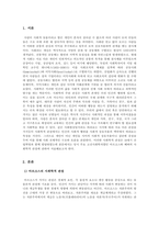사회학개론_마르크스와 베버의 사회학적 관점 비교 설명하시오.-3