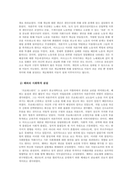 사회학개론_마르크스와 베버의 사회학적 관점 비교 설명하시오.-4