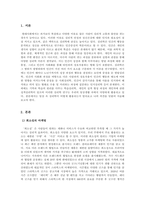 심리학개론_일상 속의 심리학이 어떻게 반영,-3