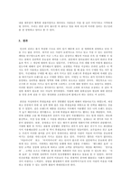 심리학개론_일상 속의 심리학이 어떻게 반영,-6