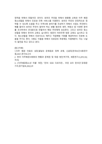 이주배경아동청소년사회문제_상기 1-3번 중 두 가지를 선택 후 내용과 관련된 질문 3가지를 만들-3