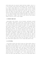 평생교육방법론_평생교육의 철학적 기초에 대해 설명하고 인문주의, 인본주의, 진보주의, 행동주의, 비판이론의 철학적 기초 중 자신의 철-5
