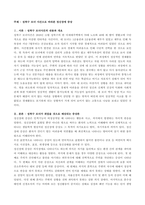 정신건강론 레포트 성북구 모녀 사건으로 바라본 정신장애 증상-1