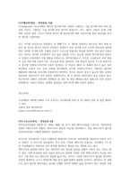 학점은행제(토론)_디지텔공학개론, 마이크로프로세서, 시-2