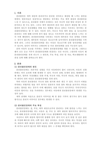 정서장애아교육 아동기에 나타나는 분리불안장애에 대하여 설명하시오.-3