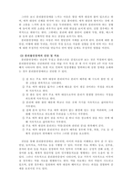 정서장애아교육 아동기에 나타나는 분리불안장애에 대하여 설명하시오.-4