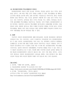 정서장애아교육 아동기에 나타나는 분리불안장애에 대하여 설명하시오.-5