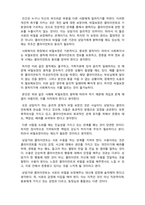 토론글_가족상담및치료_가족치료에서 비밀보장은 어떤 -2
