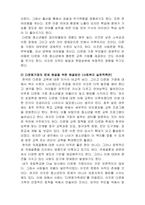 사회복지실천론_한국사회가 빠르게 다문화, 다민족 사회로 변해가는 과정에서-4