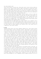 우리나라 치매현황과 정책에 대해 설명하고 문제점과 개선방안을 제시-2