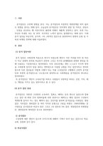 소비자심리학_준거집단 영향 유형과 가족과 마케팅 전략에 대하여 설명하시오.-2