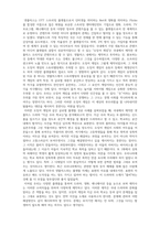 문화비즈니스_오징어게임과 유사한 글로벌 플랫폼 -2