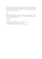 사회복지학개론_영국의 사회복지 발달과정을 설명하시오.-4