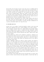 정신건강론_정신건강과 관련된 최근 3개월 이내의 신문기사를 1개 -2