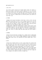 아동영양학_영유아기의 편식지도의 중요성과 편식지도 방법에 대해 조사하시오.-4