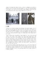 도교가 중국문화에 끼친 영향에 대하여-2