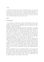 인력개발과활용_교육프로그램의 개발 및 평가에 대해 설명하시오.-3