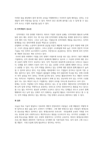 인력개발과활용_교육프로그램의 개발 및 평가에 대해 설명하시오.-4