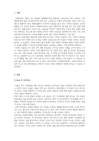 상담이론과실제_Beck의 인지행동치료에서, 우울증 환자의 자동적 사고인 인지 삼제를 -3