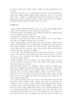 상담이론과실제_Beck의 인지행동치료에서, 우울증 환자의 자동적 사고인 인지 삼제를 -4