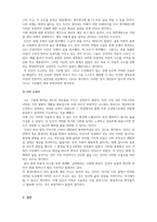 상담이론과실제_Beck의 인지행동치료에서, 우울증 환자의 자동적 사고인 인지 삼제를 -5
