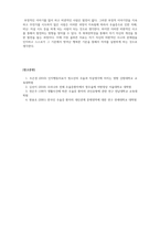 상담이론과실제_Beck의 인지행동치료에서, 우울증 환자의 자동적 사고인 인지 삼제를 -6