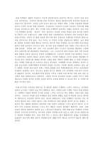 토론글_경영학개론_최근 주목받고 있는 감성마케팅, 감성 경영의 사례를 예-2