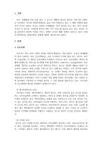 서비스경영_경험경제와 공유경제 및 구독경제에 대한 개념을 이해합니다.-3