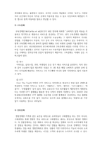 서비스경영_경험경제와 공유경제 및 구독경제에 대한 개념을 이해합니다.-4