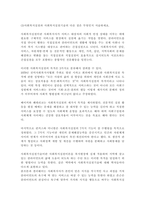 사회복지실천과 사회복지실천기술의 다른 점은 무엇인지 서술하세요.-1