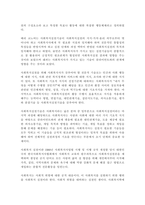 사회복지실천과 사회복지실천기술의 다른 점은 무엇인지 서술하세요.-2