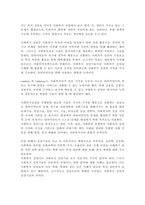 사회복지실천과 사회복지실천기술의 다른 점은 무엇인지 서술하세요.-3
